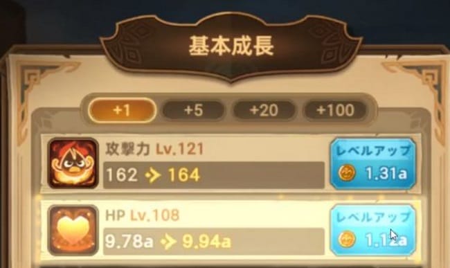 フォートレスサガのコールの育成